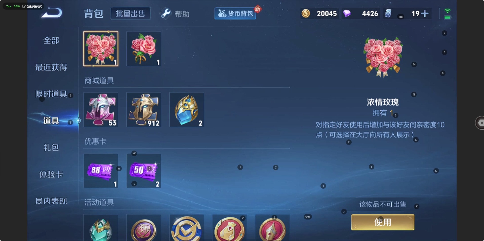 WZQM3294750王者荣耀账号详情图18