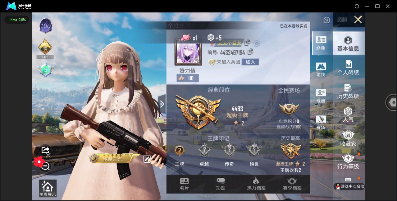 HPQM3338953和平精英账号详情图3