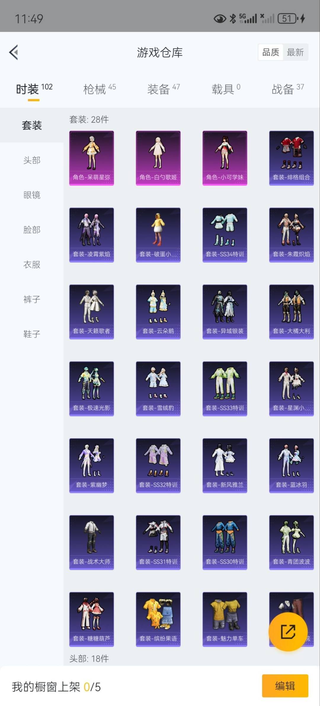 HPQM3338953和平精英账号详情图6