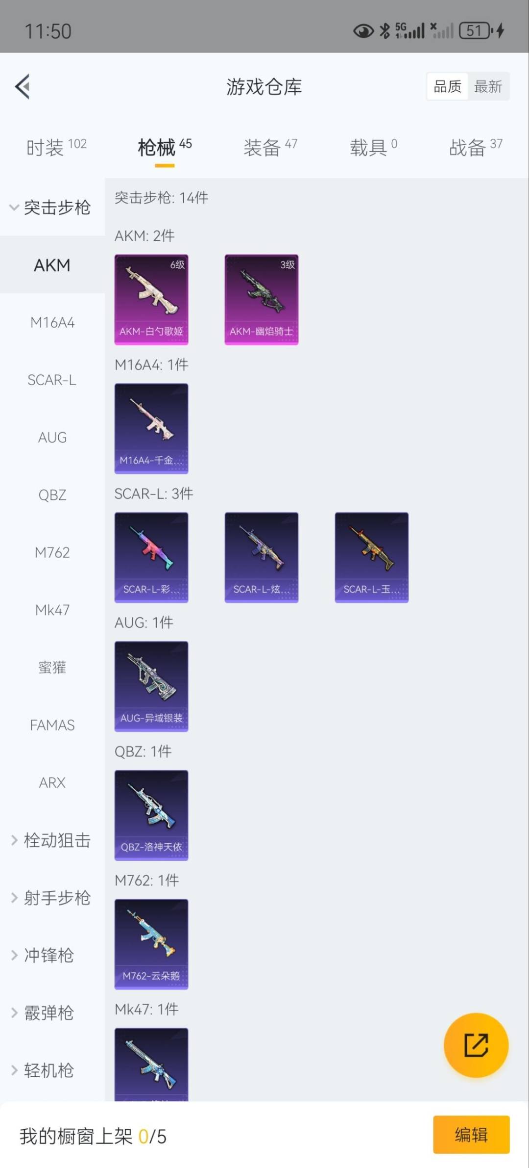 HPQM3338953和平精英账号详情图7
