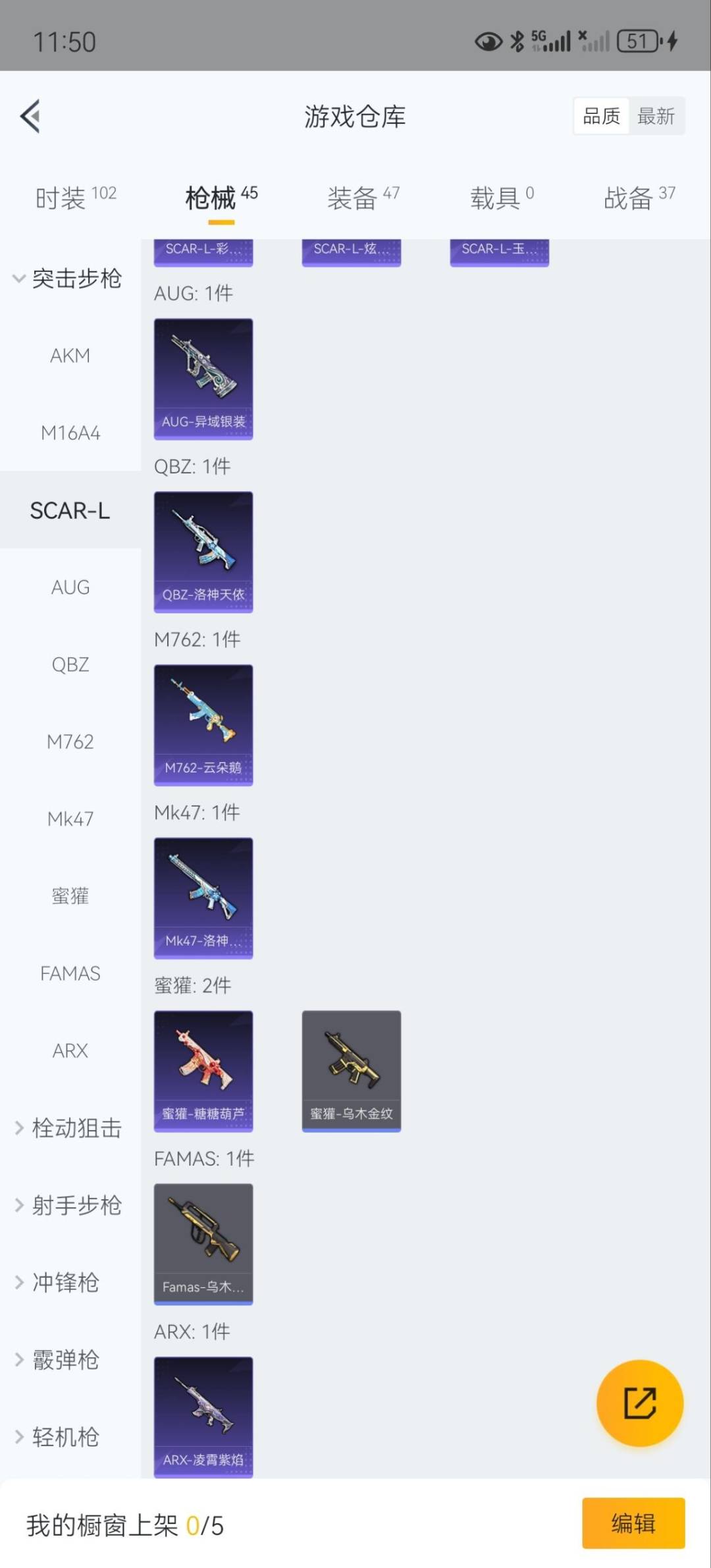 HPQM3338953和平精英账号详情图8