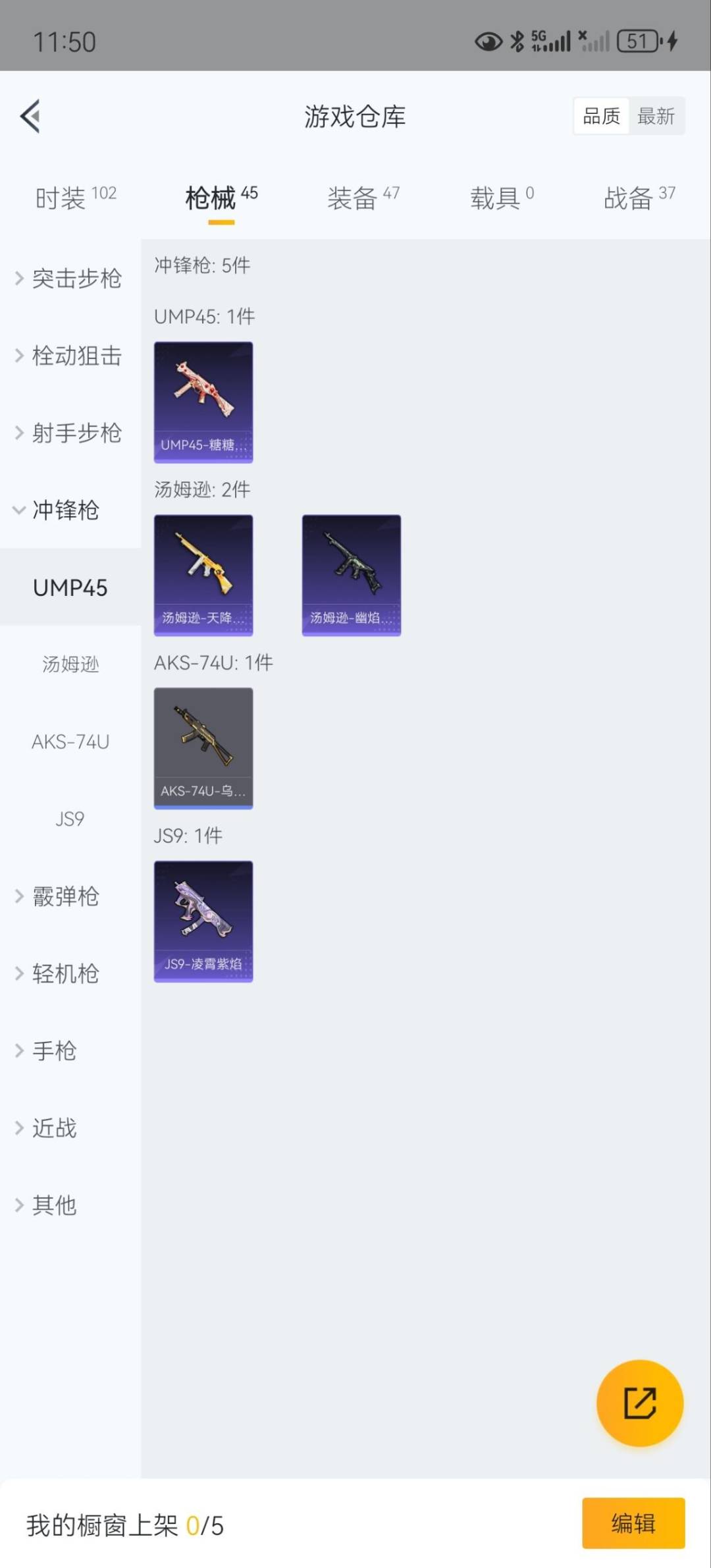 HPQM3338953和平精英账号详情图9