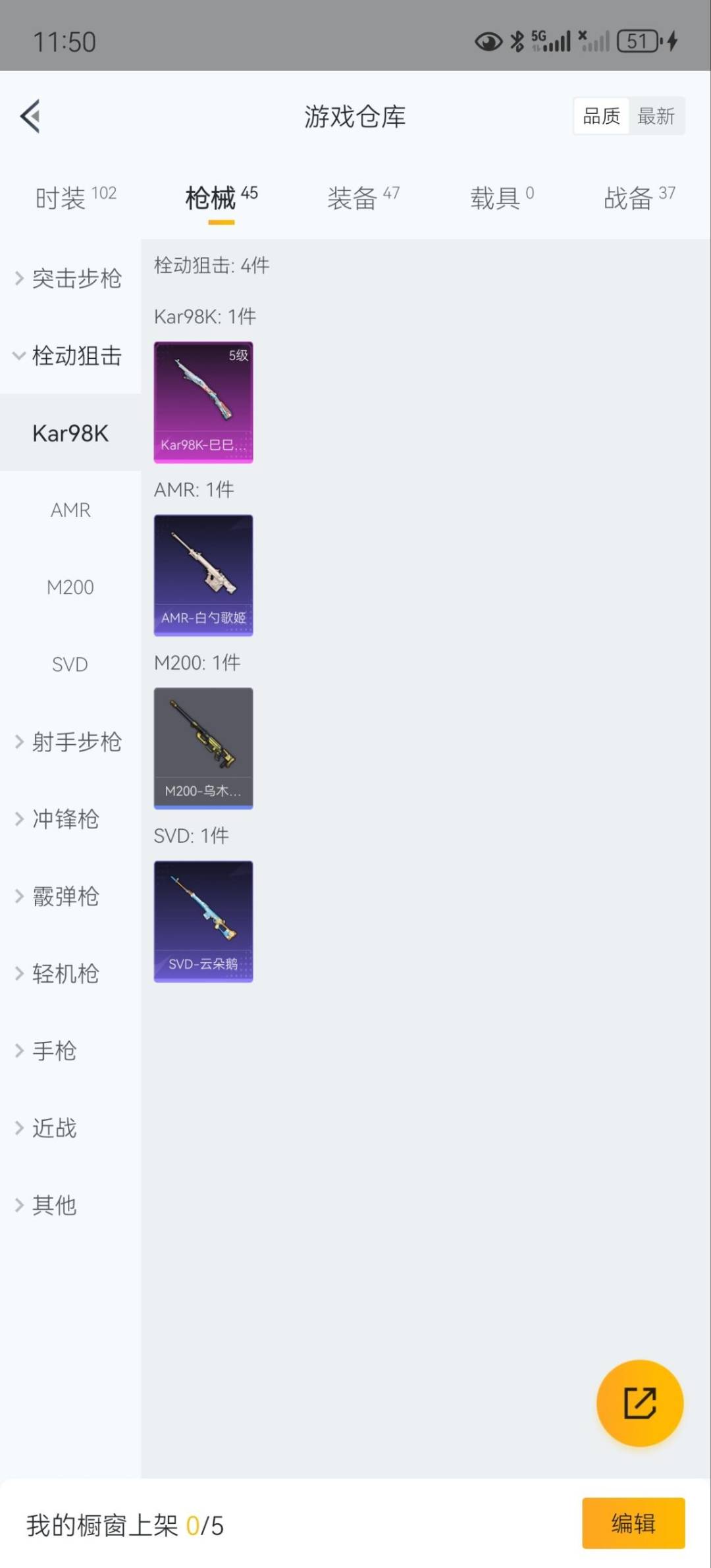 HPQM3338953和平精英账号详情图11