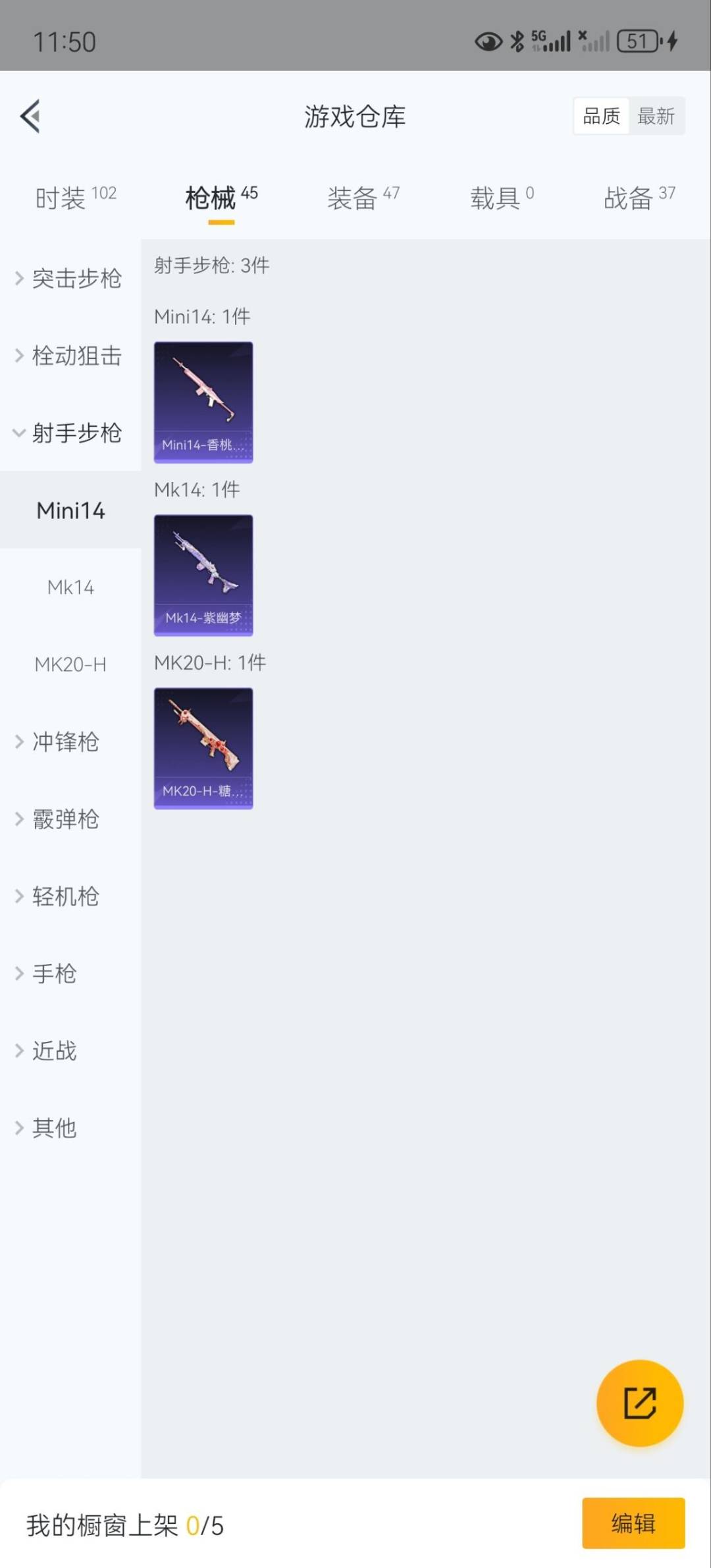 HPQM3338953和平精英账号详情图10