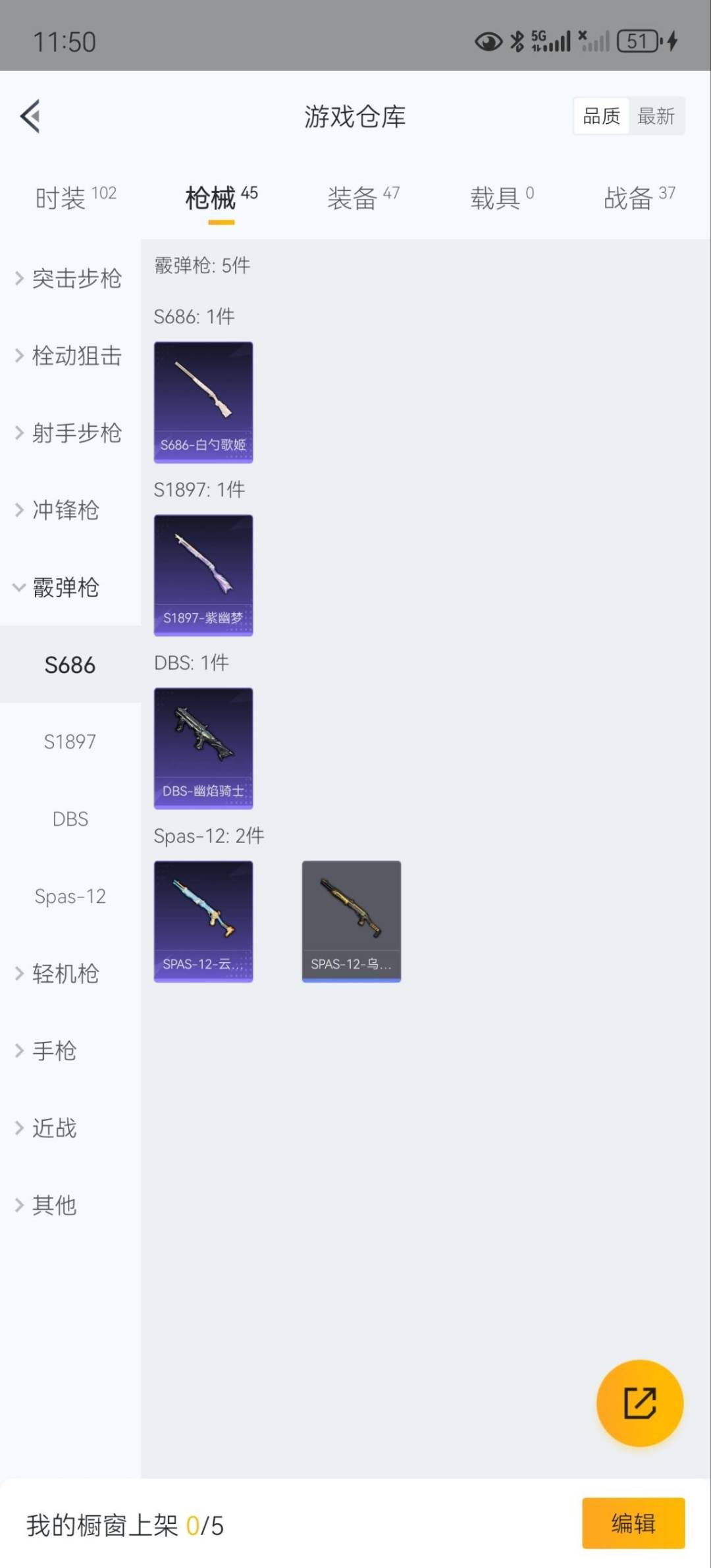 HPQM3338953和平精英账号详情图12