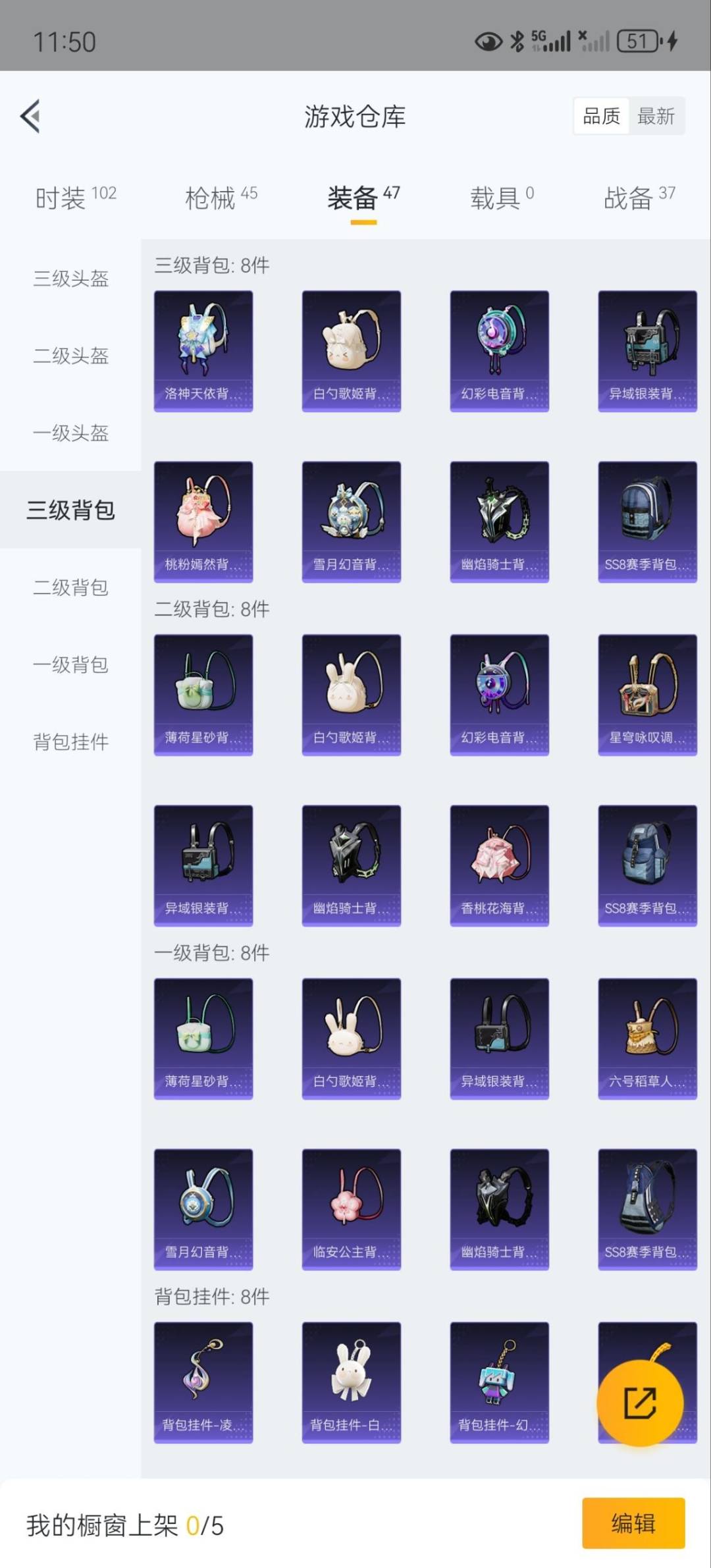 HPQM3338953和平精英账号详情图13