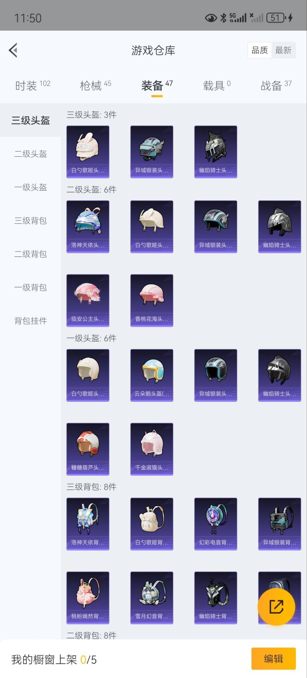 HPQM3338953和平精英账号详情图14