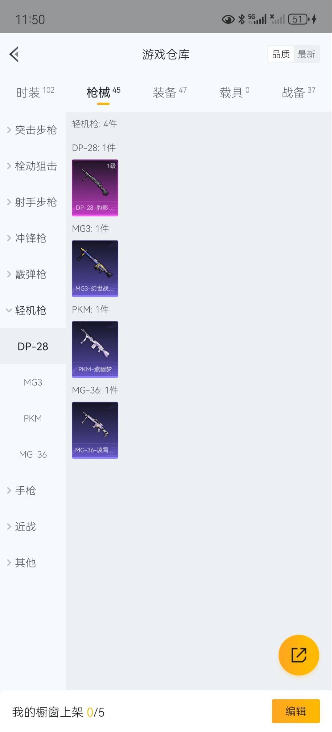 HPQM3338953和平精英账号详情图15