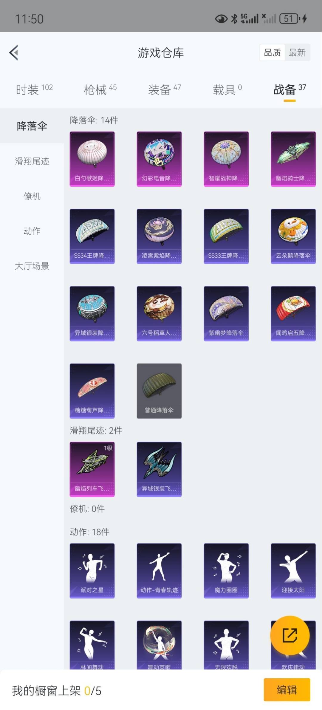 HPQM3338953和平精英账号详情图16