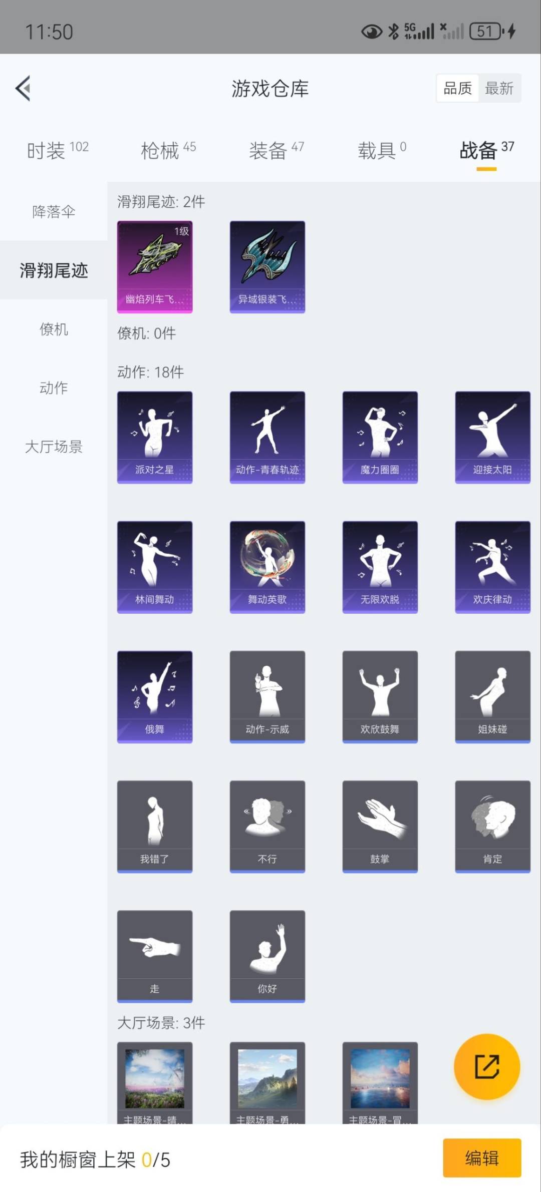 HPQM3338953和平精英账号详情图17