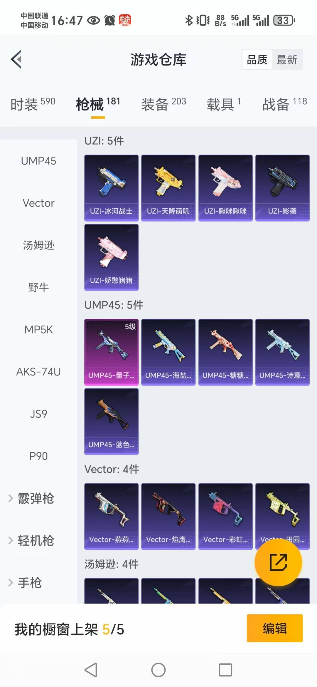HPQM3338954和平精英账号详情图6