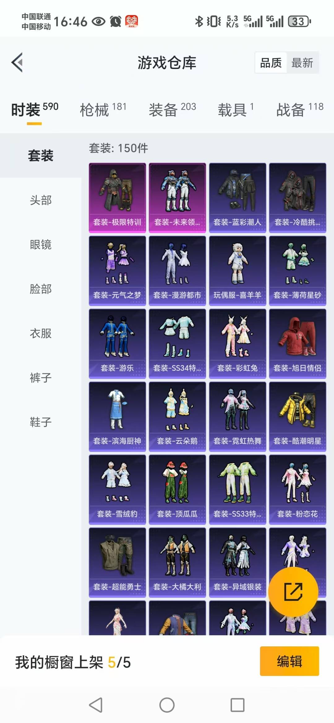 HPQM3338954和平精英账号详情图8
