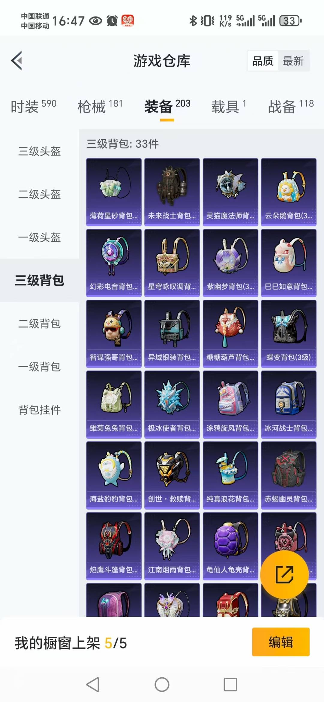 HPQM3338954和平精英账号详情图9