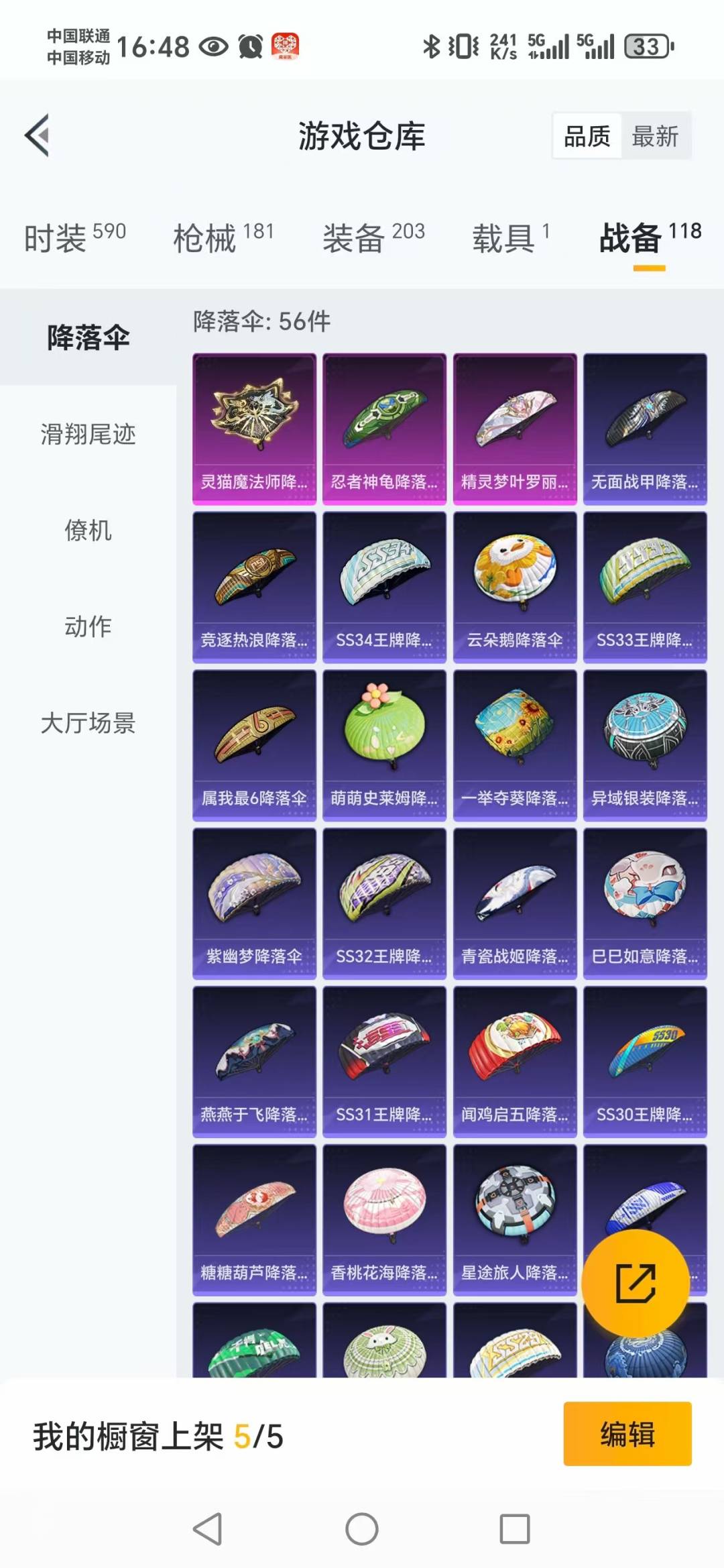 HPQM3338954和平精英账号详情图11