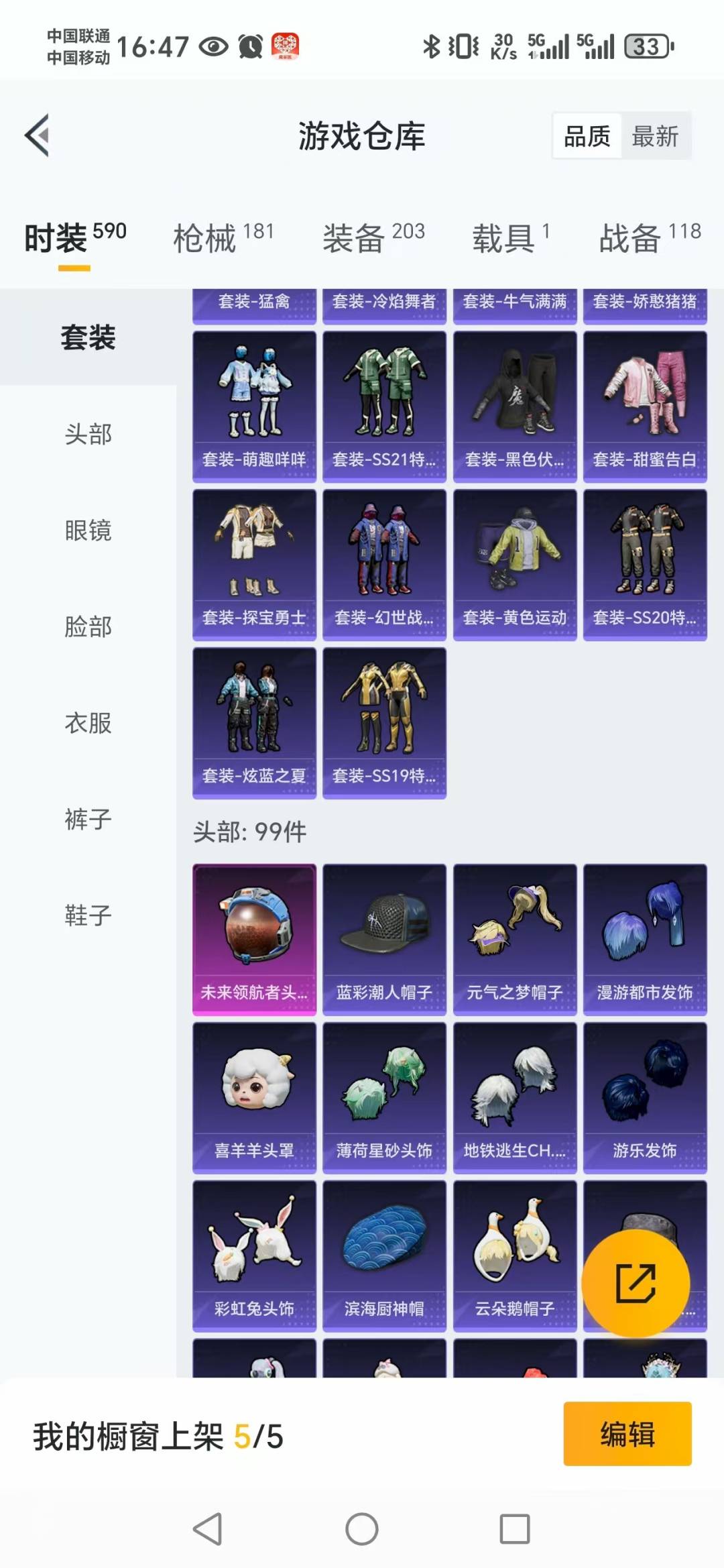 HPQM3338954和平精英账号详情图12