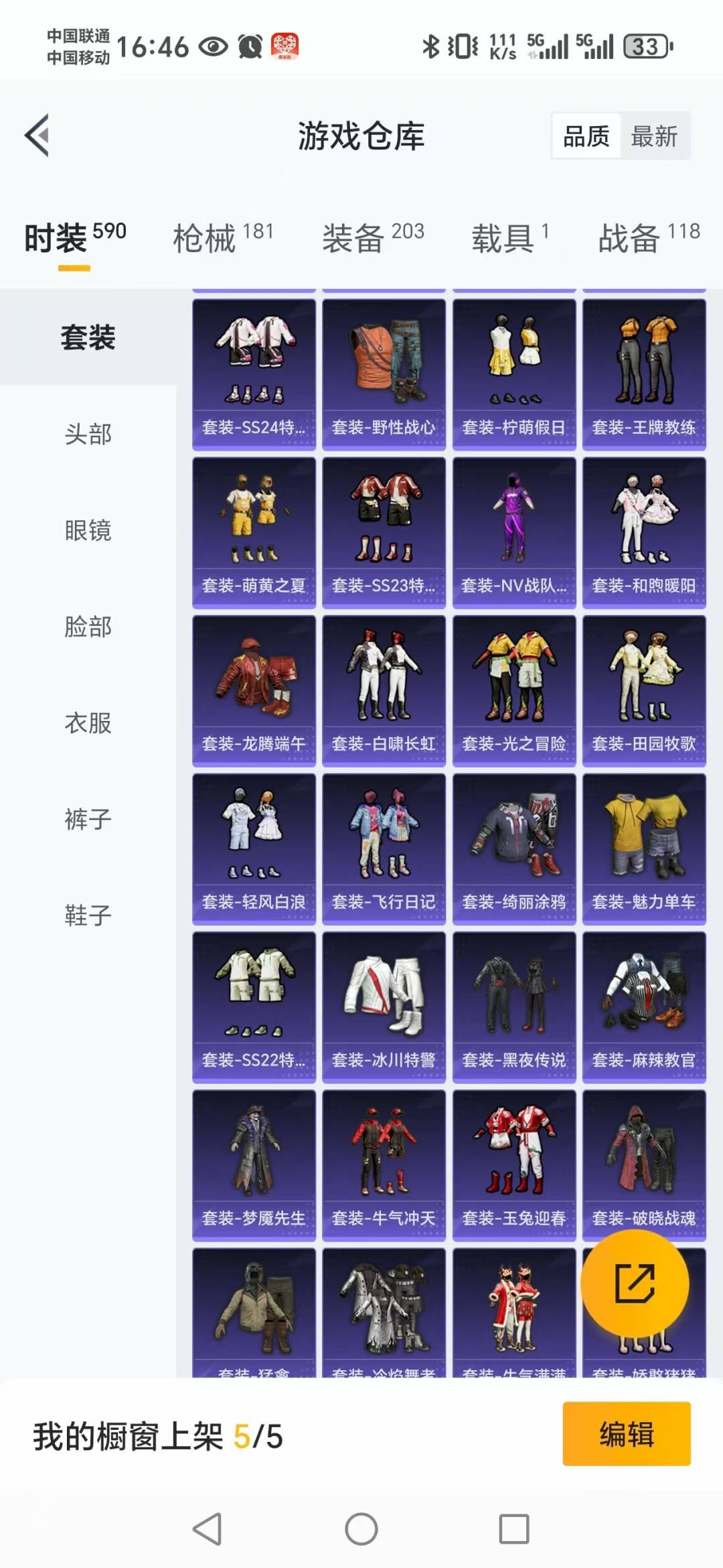 HPQM3338954和平精英账号详情图17