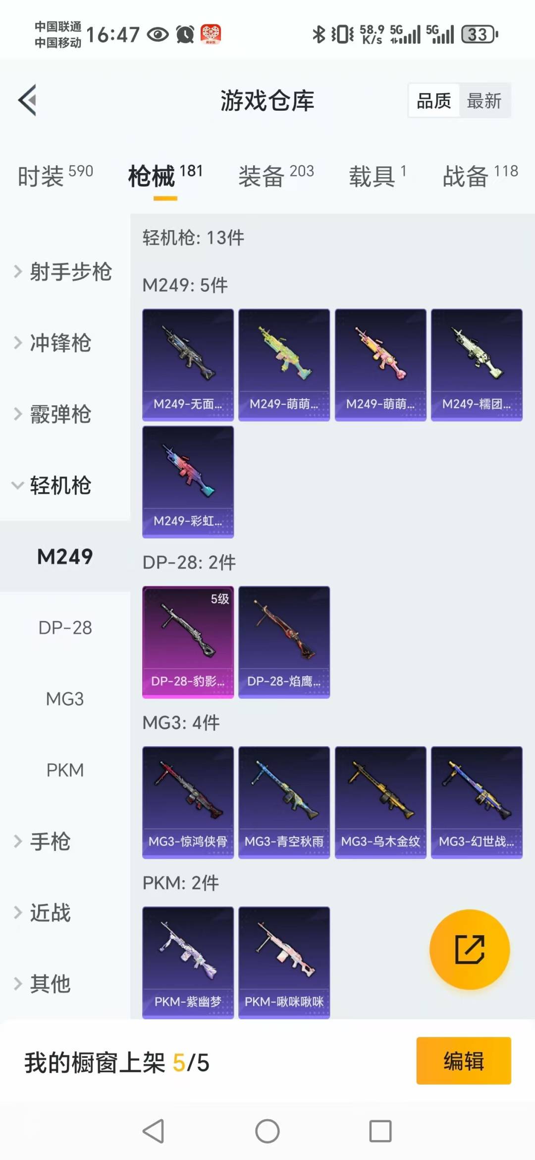 HPQM3338954和平精英账号详情图20