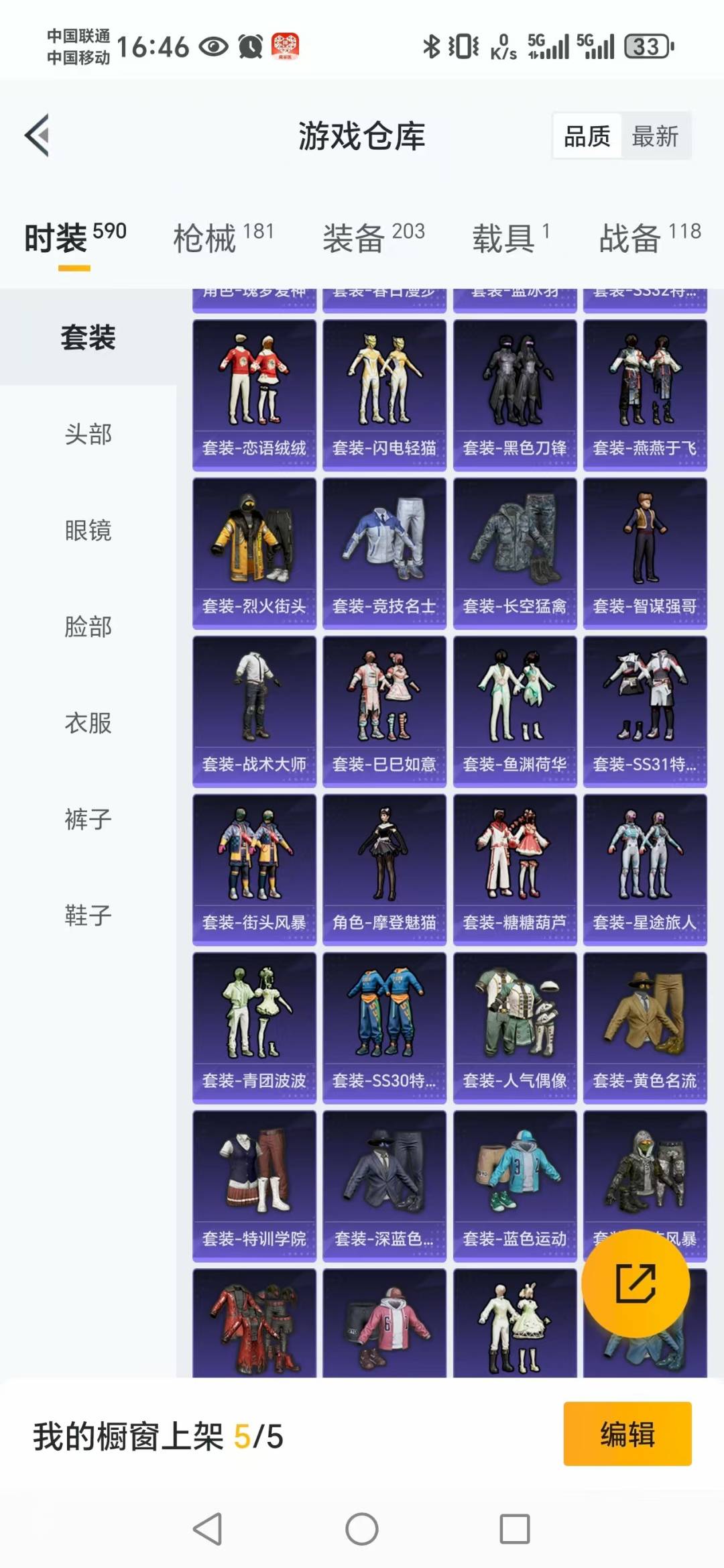 HPQM3338954和平精英账号详情图21