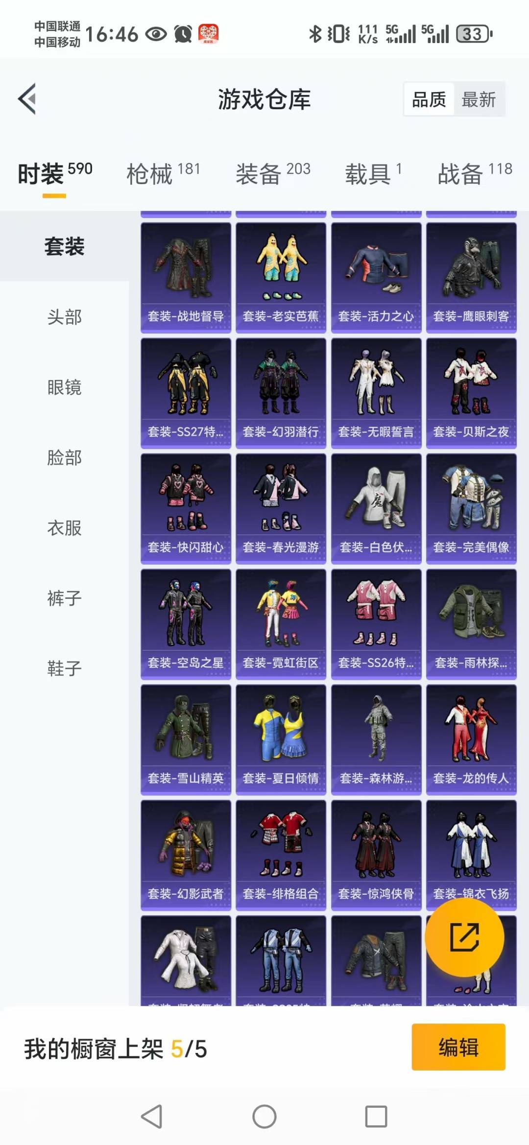 HPQM3338954和平精英账号详情图22