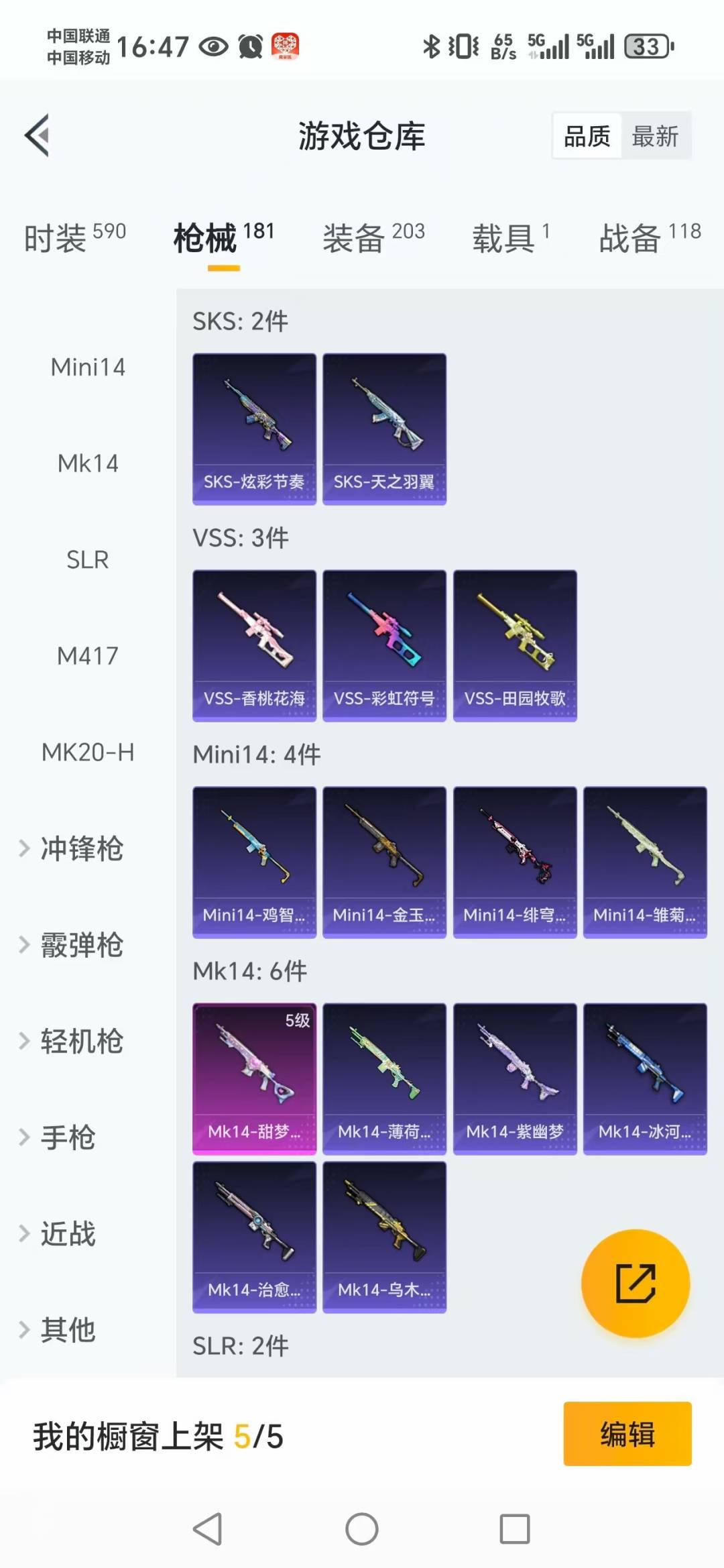 HPQM3338954和平精英账号详情图23