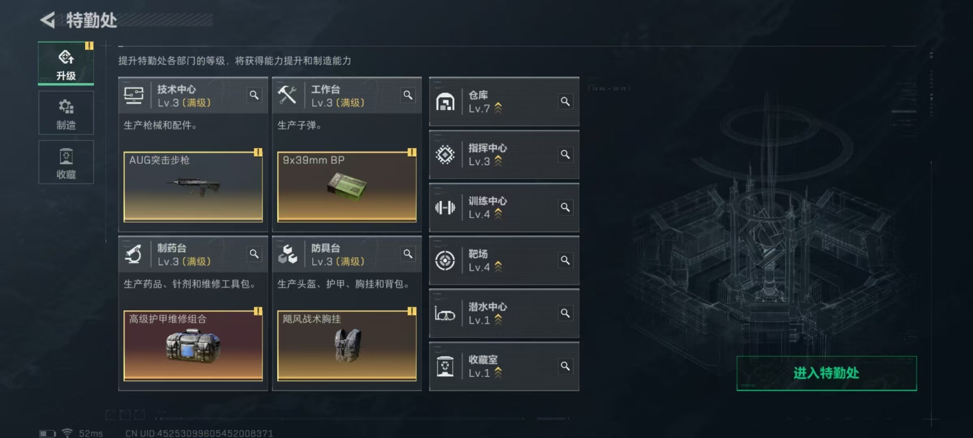 SJZQM333557三角洲行动账号详情图11