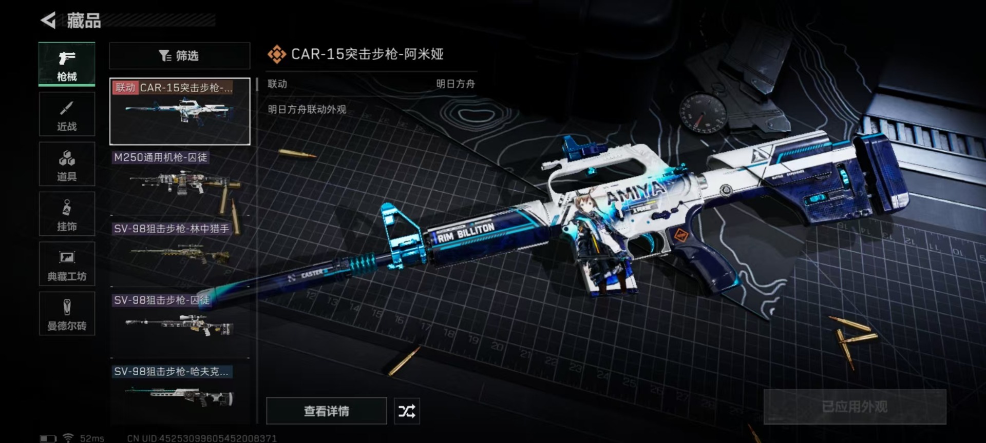 SJZQM333557三角洲行动账号详情图10