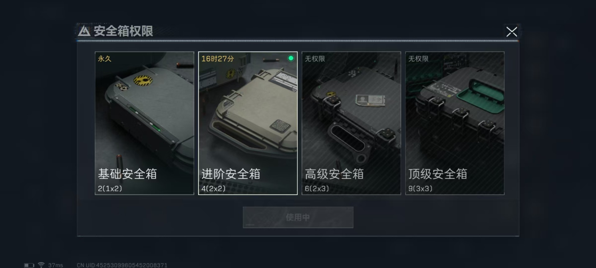 SJZQM333557三角洲行动账号详情图14