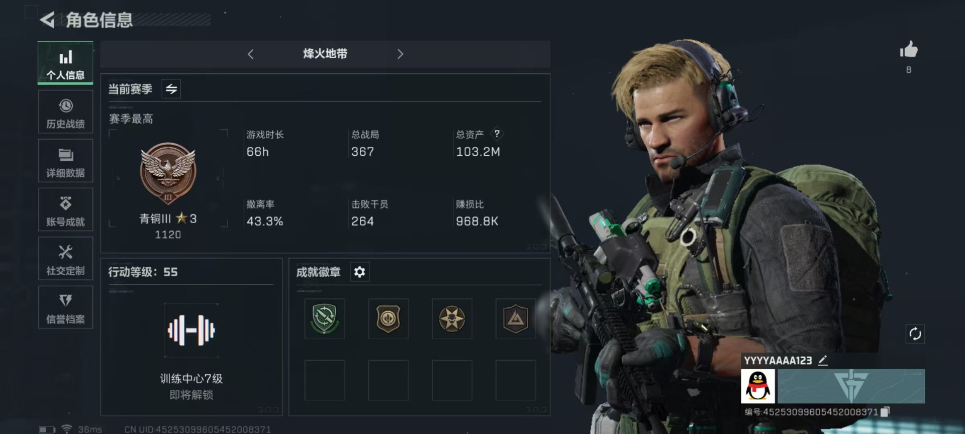 SJZQM333557三角洲行动账号详情图18