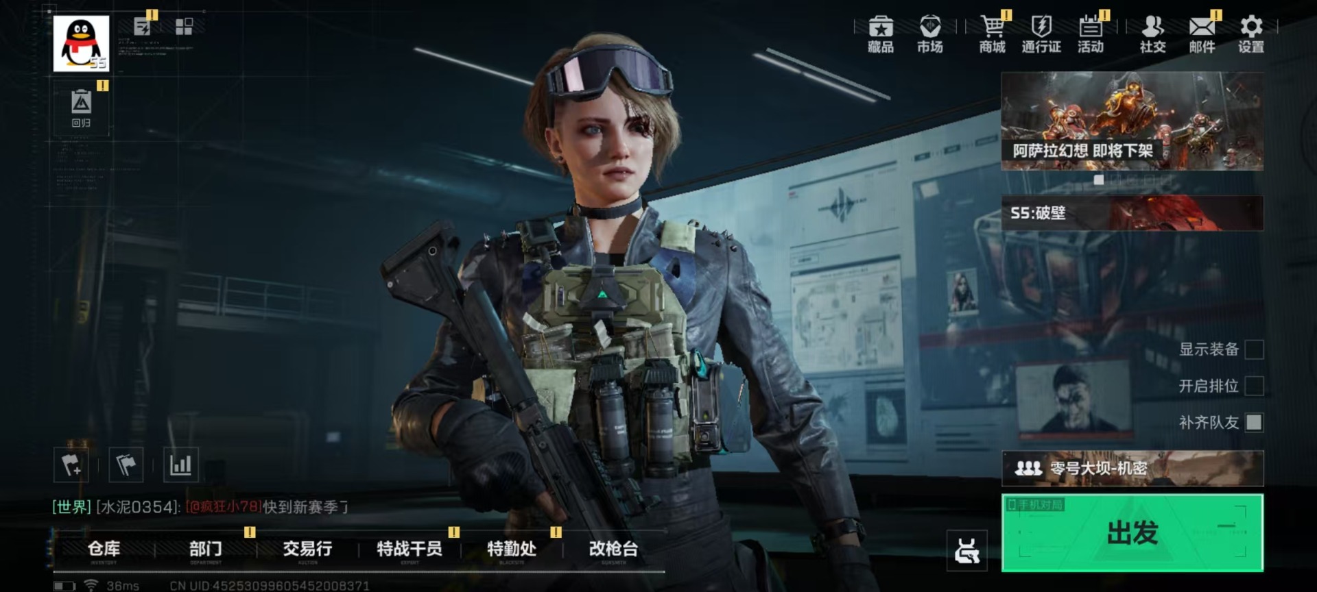 SJZQM333557三角洲行动账号详情图19
