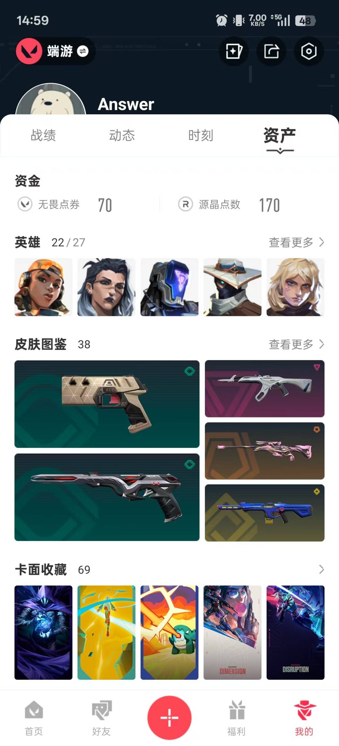 WWQQM314925无畏契约账号详情图5
