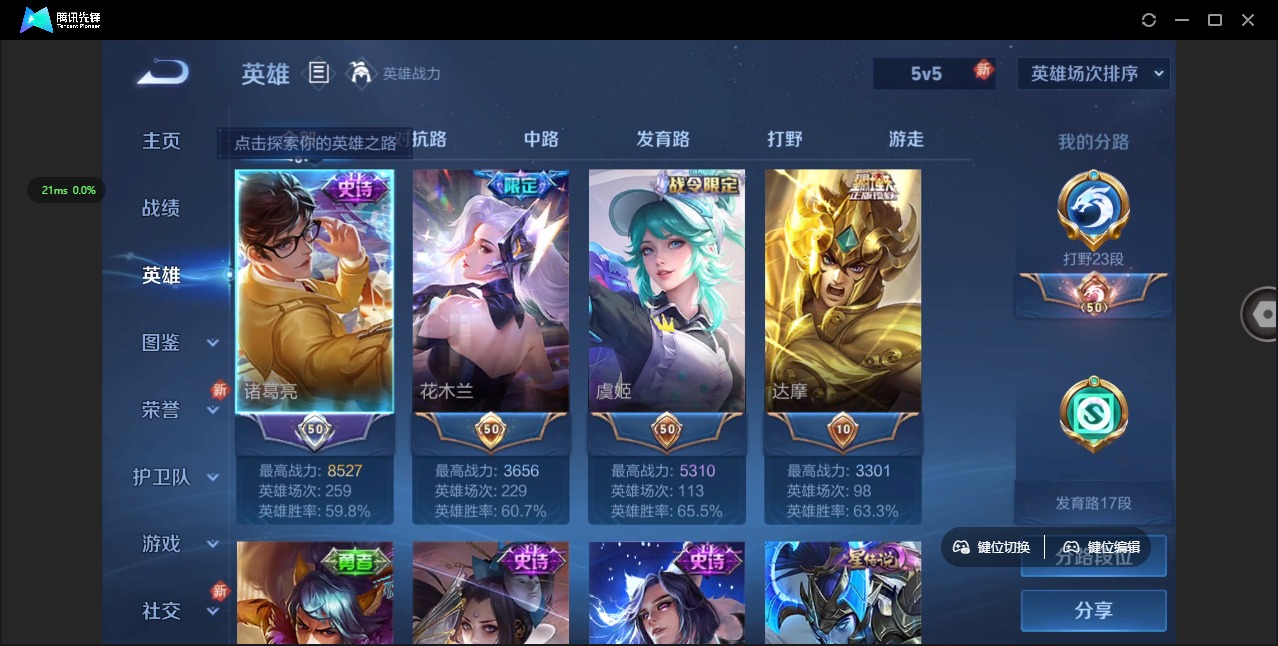WZQM3294769王者荣耀账号详情图3