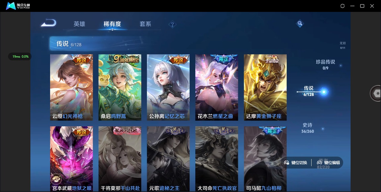 WZQM3294769王者荣耀账号详情图5
