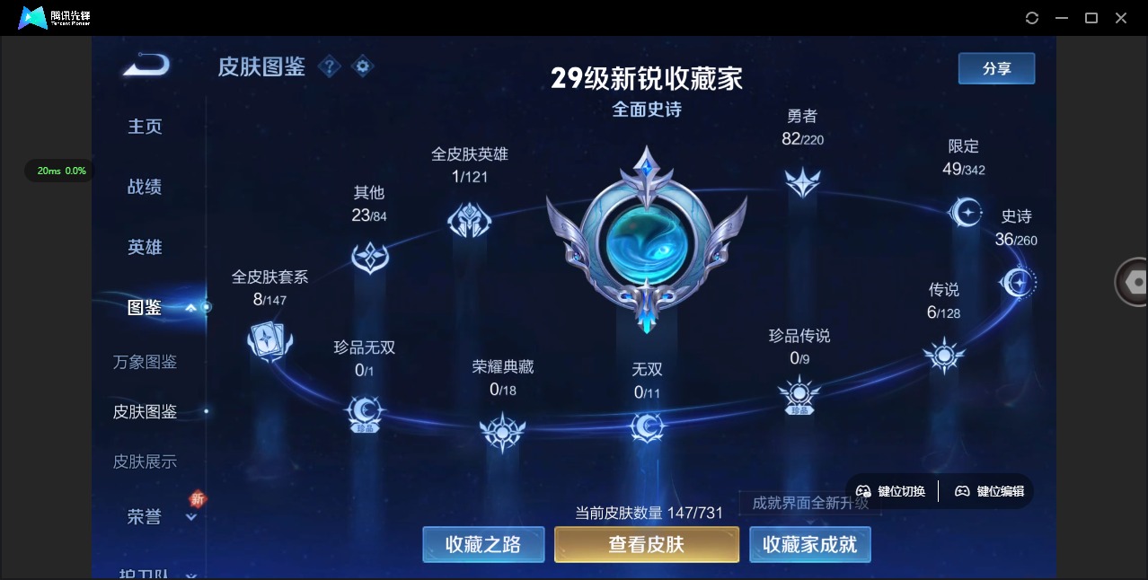 WZQM3294769王者荣耀账号详情图4