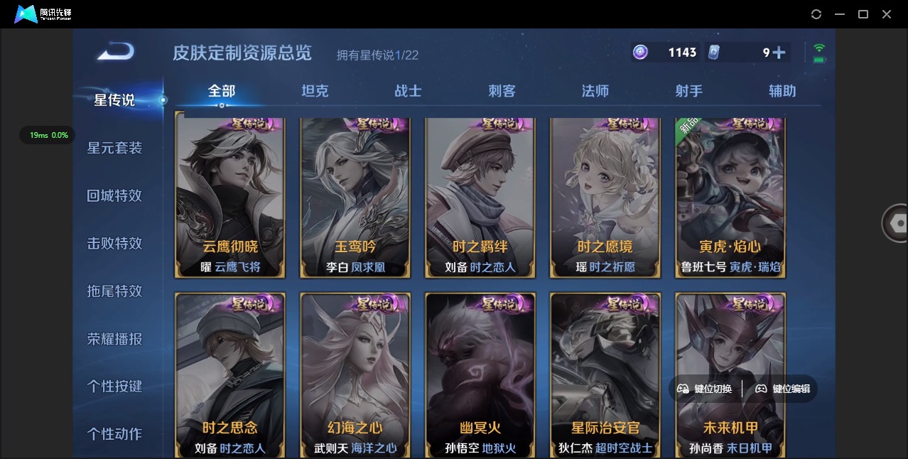 WZQM3294769王者荣耀账号详情图7