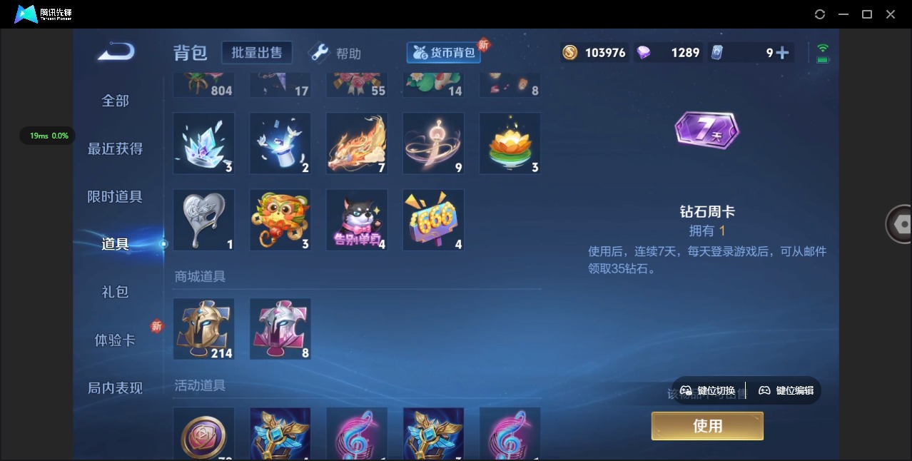 WZQM3294769王者荣耀账号详情图9