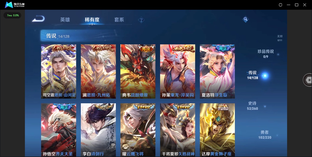 WZQM3294770王者荣耀账号详情图5