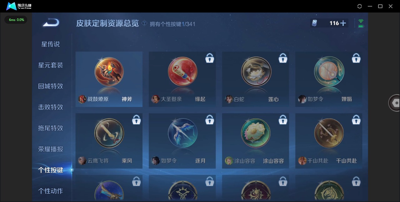 WZQM3294770王者荣耀账号详情图9