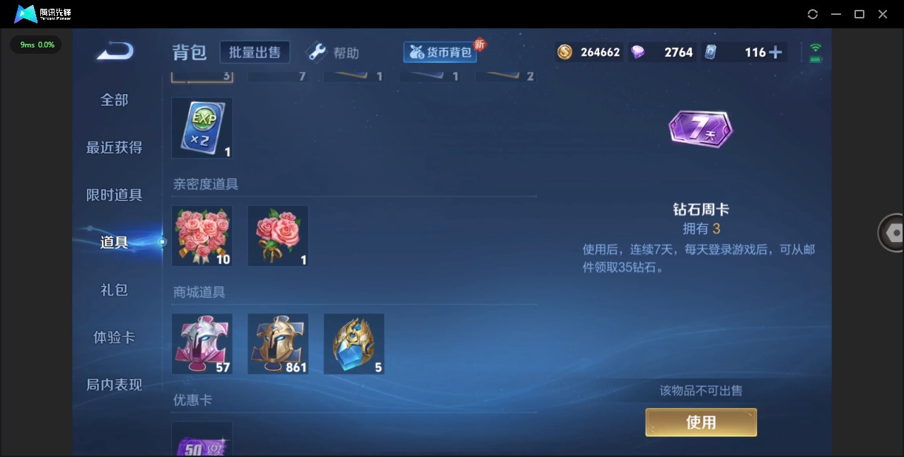 WZQM3294770王者荣耀账号详情图11