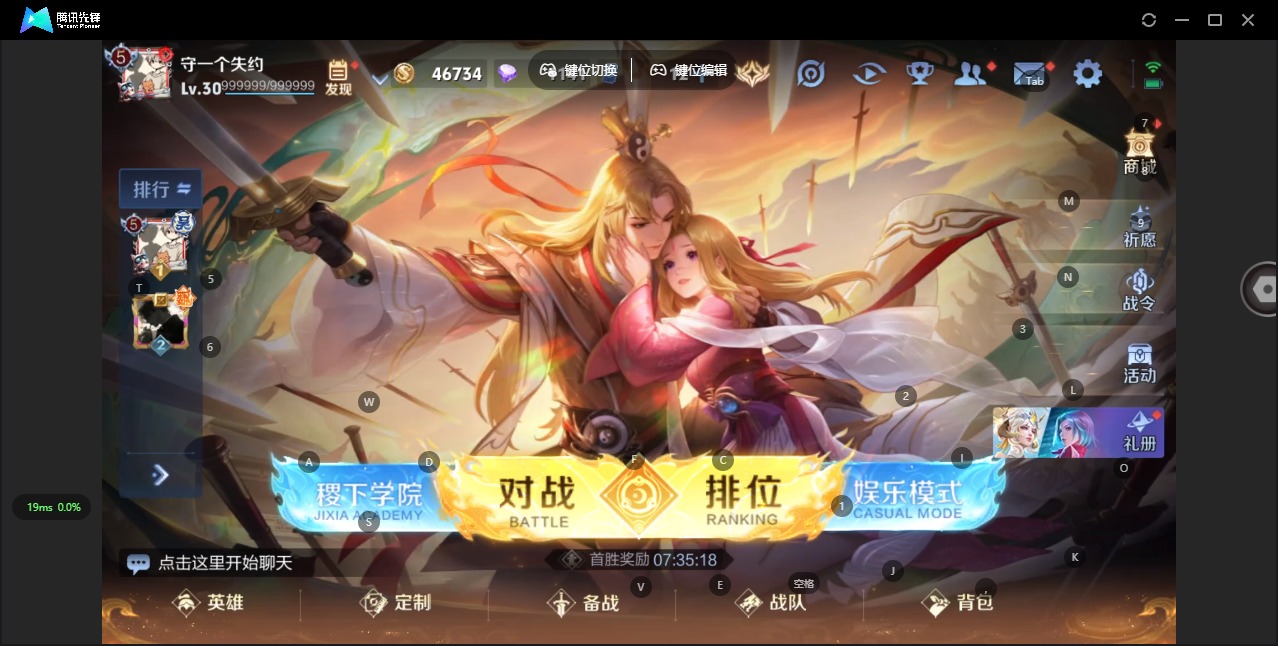 王者荣耀账号安卓QQ[12022267]V5 2典藏 3传说 124英雄 231皮肤 可修改实名 优质装备:无限飓风号(