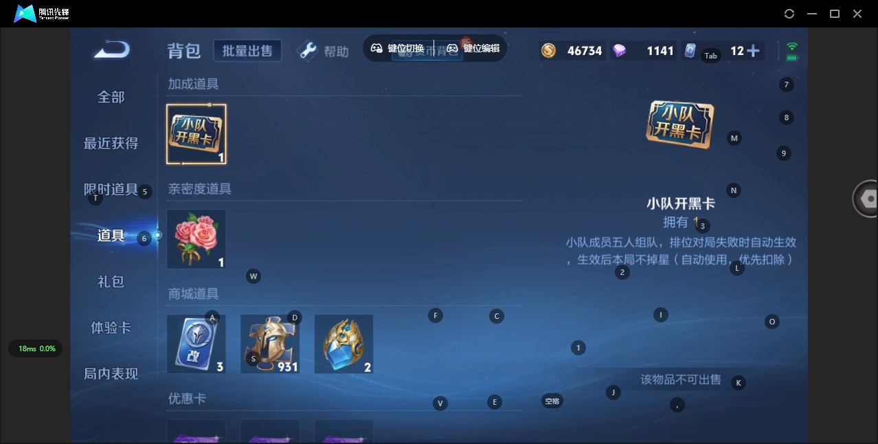 WZQM3294772王者荣耀账号详情图4