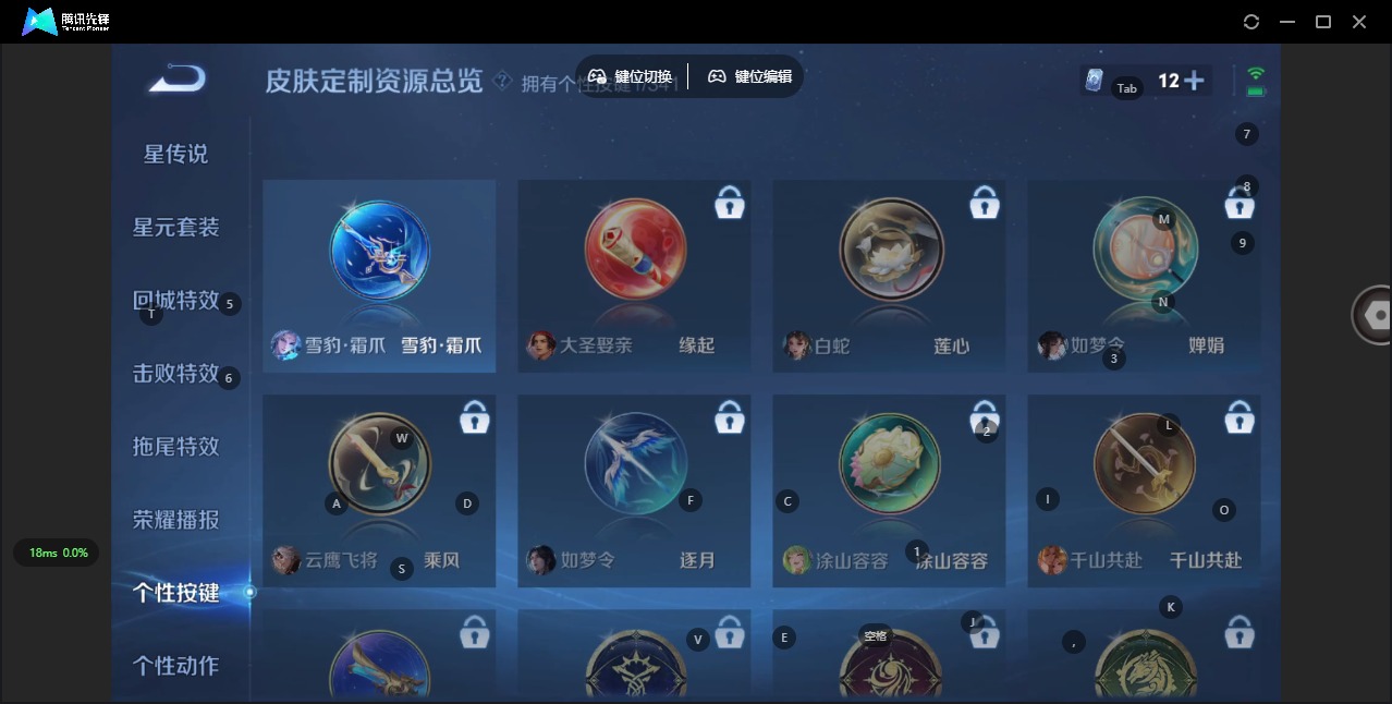 WZQM3294772王者荣耀账号详情图6