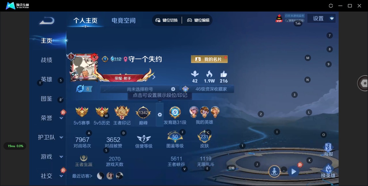 WZQM3294772王者荣耀账号详情图7
