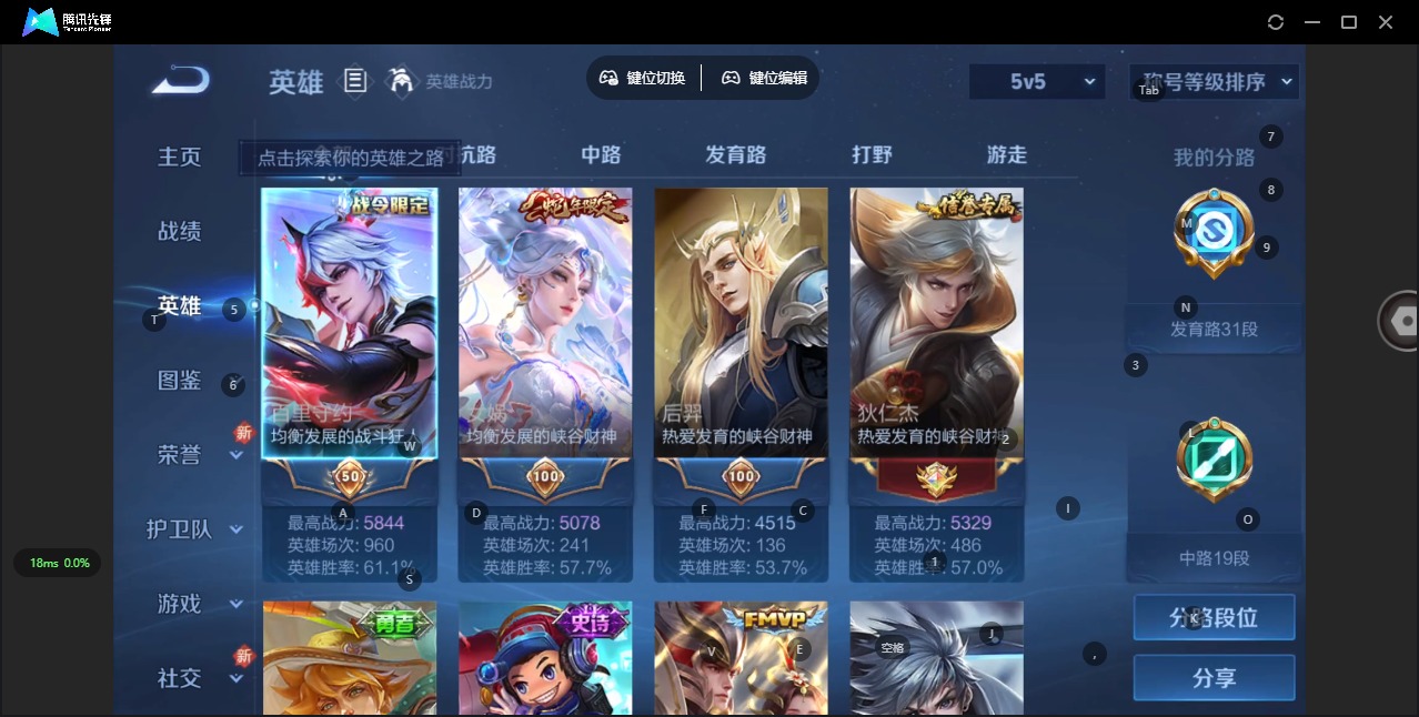 WZQM3294772王者荣耀账号详情图8