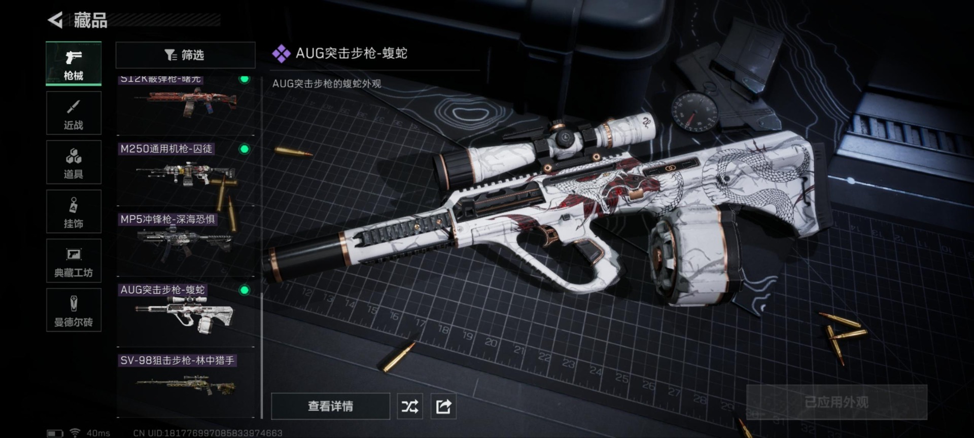 SJZQM333561三角洲行动账号详情图12