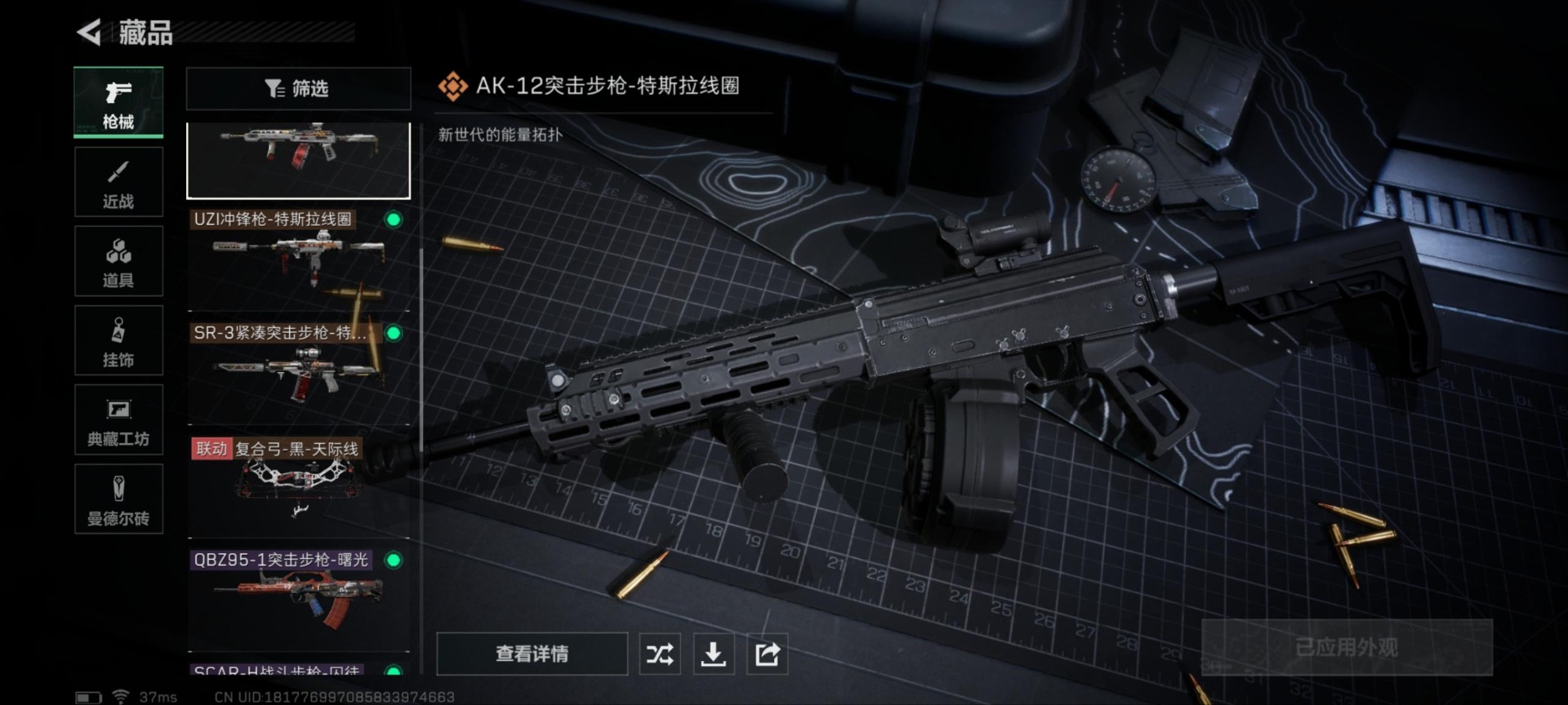 SJZQM333561三角洲行动账号详情图18