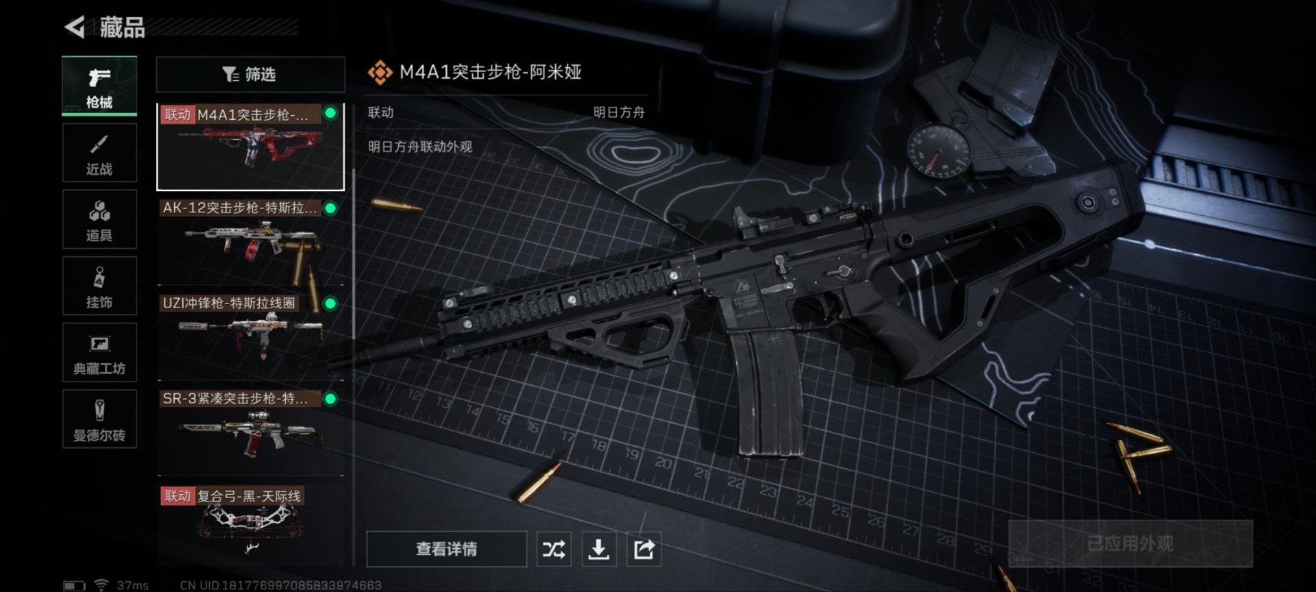 SJZQM333561三角洲行动账号详情图20