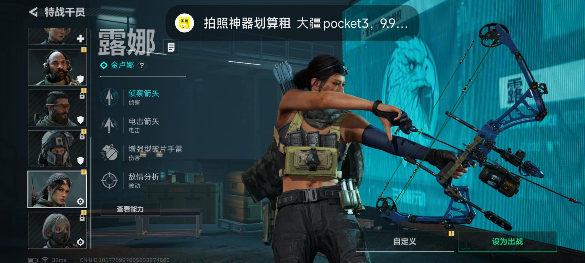 SJZQM333561三角洲行动账号详情图25