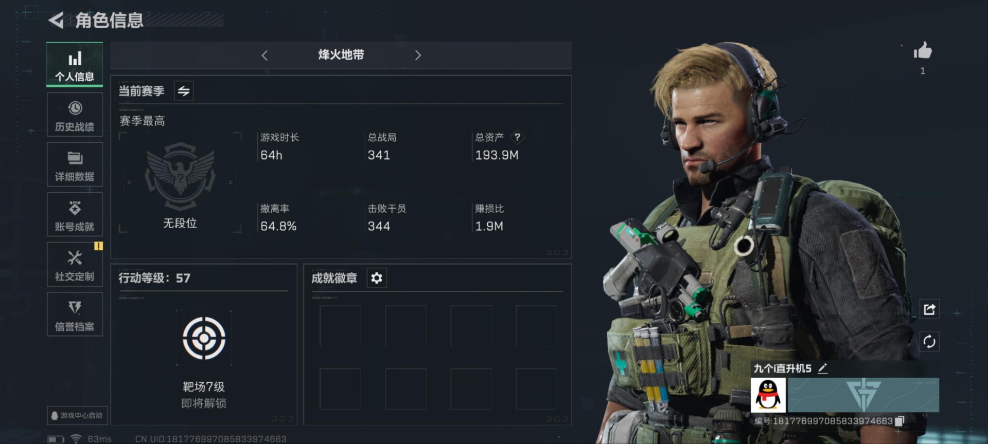 SJZQM333561三角洲行动账号详情图28
