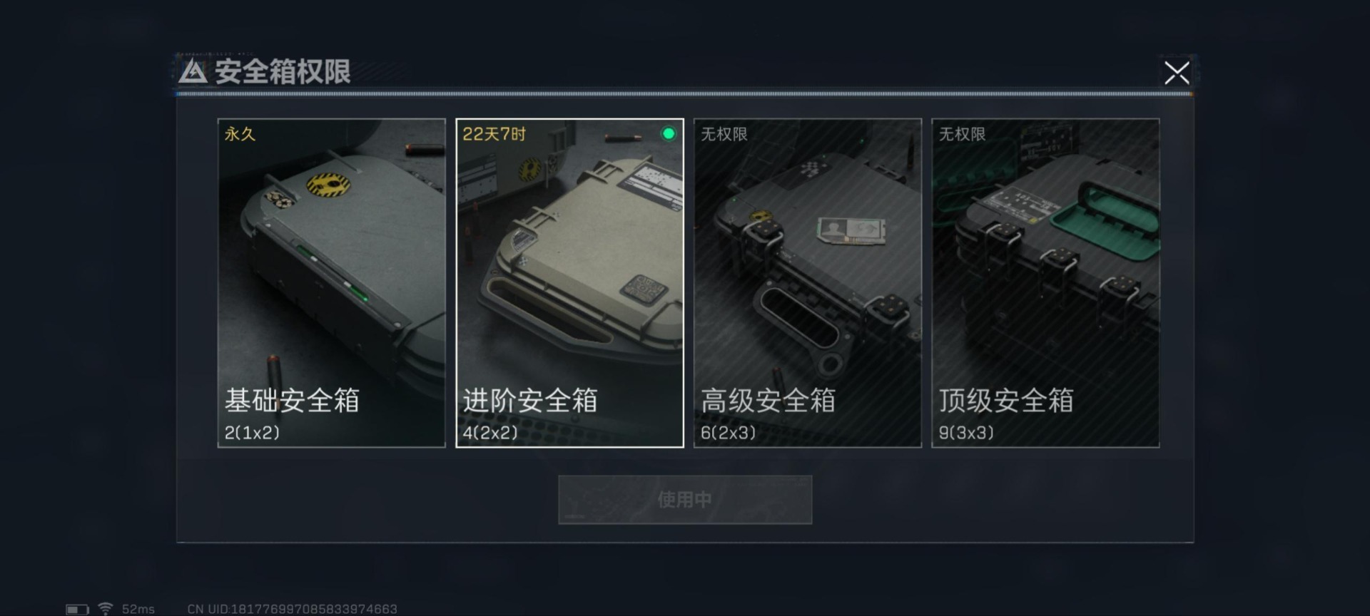SJZQM333561三角洲行动账号详情图29