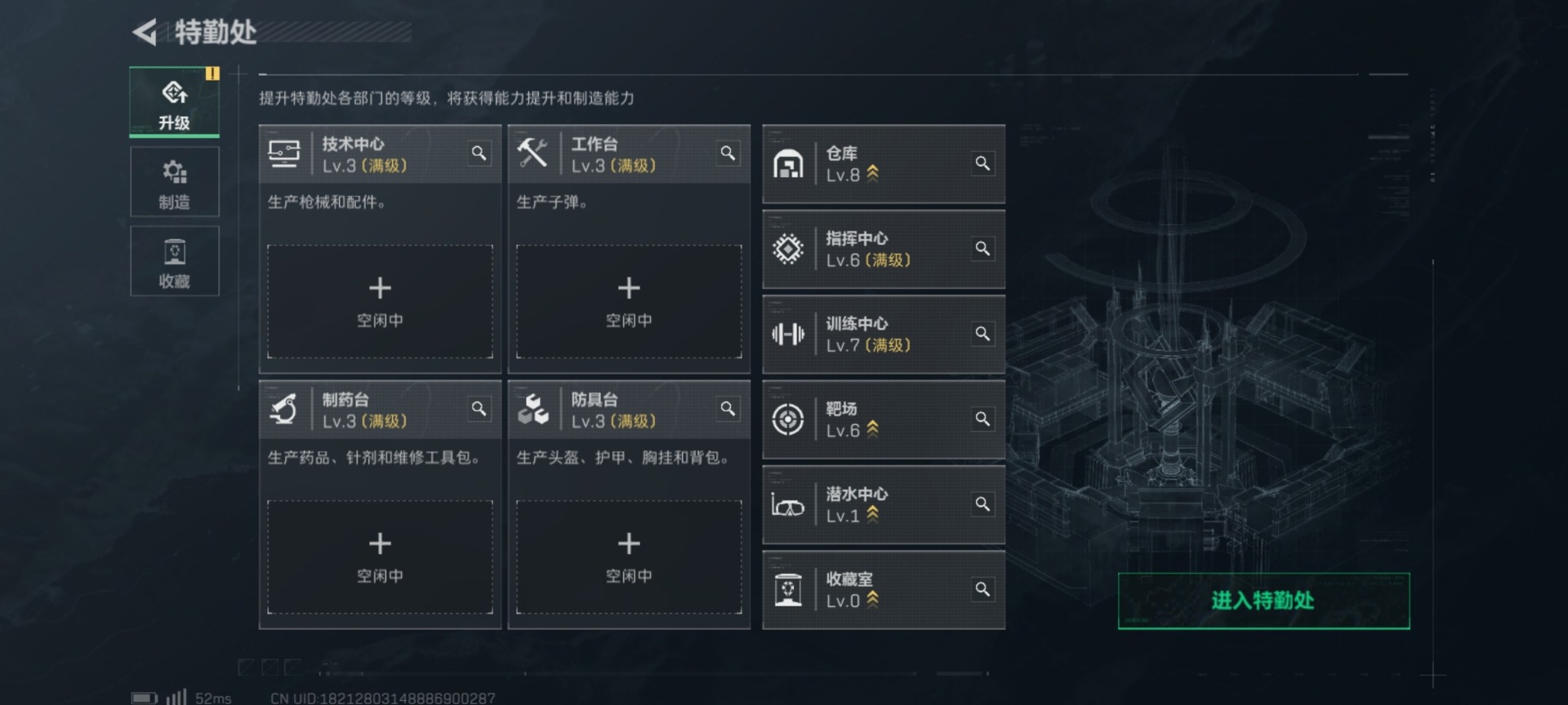 SJZQM333562三角洲行动账号详情图8 SJZQM333562三角洲行动账号详情图8